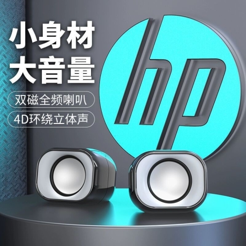 惠普DHS-2111音响有线电脑音箱大音量家用桌面台式笔记本电脑通用